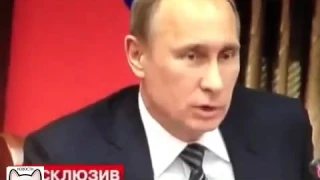 Скандал в Кремле! Путина сняли скрытой камерой.