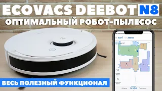 Ecovacs Deebot N8: ОБЗОР, ТЕСТ + сравнение с Deebot N8 Pro✅ Стоит ли экономить?!