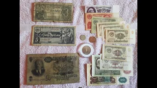 MY COLLECTION: SOVIET UNION Coins & Banknotes [December 2019]