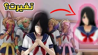 قىَلت اللي يتنمرون عليها بس عشان تصير مرتاحه |  Yandere Simulator