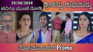 28th April Shrirasthu Shubhamasthu Kannada Serial Episode Promo|Zee Kannada