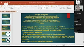 "Інклюзивне навчання в закладах освіти: реалії та виклики сьогодення" 31.01.2023 р.