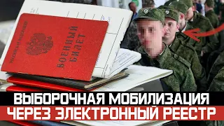 Как электронный реестр могут использовать для призыва по мобилизации. Пограничники военкомат