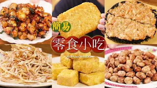 空气炸锅糊弄学！10 Air Fryer Recipes you have to try