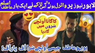 Boy sings like Atif Aslam! His Voice Must Go Viral | Khair Mangda - Rohail Waqas