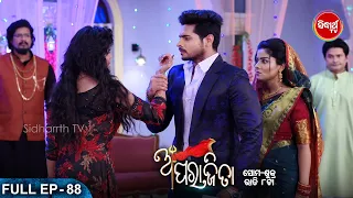 APARAJITA ଅପରାଜିତା -Full EP - 88- Mega Serial - Raj Rajesh, Subhashree,KK,Priya - Sidharrth TV