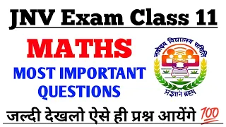 JNVST Class 11 Maths Important Questions || JNV/CHS Entrance Exam Preparation 2023 24 Class 11 PYQs