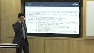 5월 23일 Blockchain and Regulation Reform - part 1, 구태언 변호사