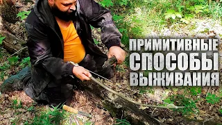 ПРИМИТИВНОЕ ВЫЖИВАНИЕ - работают ли эти способы добычи воды, еды и огня ?!