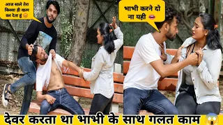 भाभी के साथ करता था देवर गलत काम | Dever Expose | असलियत आई सामने | Hey Nitin