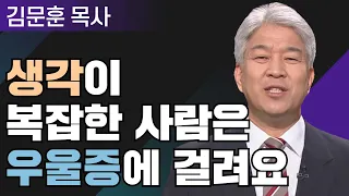 춤추는 다윗왕 1부 l 포도원교회 김문훈 목사 l 밀레니엄 특강_성경 속 영웅