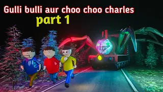 Gulli Bulli Choo Choo Charles Train Part 1 | Gulli Bulli Cartoon | shapit train | make joke horror