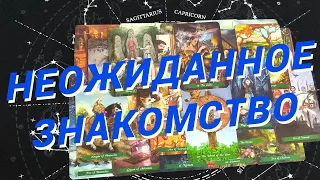 💙Таро Для Мужчин💙Новое Знакомство❗️Какая Женщина На Пороге❗️Расклад Таро Для Мужчин