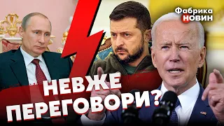 ⚡️Щось дивне! КРЕМЛІВСЬКИЙ ЛІТАК без ОГОЛОШЕННЯ ВИЛЕТІВ до США. Байден вже НАБРАВ ЗЕЛЕНСЬКОГО