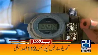 8am News Headlines | 14 Feb 2023 | 24 News HD