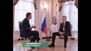 НТВ: Павел Колобков в программе Олега Савченко "Точки роста"