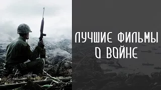 Топ-5 военных фильмов