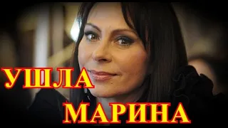 10 МИНУТ НАЗАД.....НЕ ВЫШЛА ИЗ КОМЫ....МАРИНА ХЛЕБНИКОВА