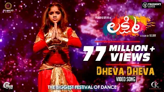 Lakshmi | Dheva Dheva | Telugu Video  Song | Prabhu Deva, Ditya Bhande, Aishwarya | Vijay | Sam CS