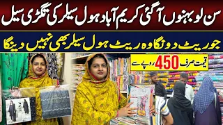 !!!Sale Sale sale!!! Loot sale in Karimabad market| Hawa Arts | Popular  | Bin Saeed |Frenzey