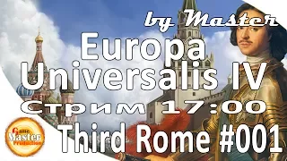 Europa Universalis 4: Third Rome 1.22. Первый взгляд.