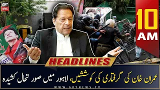 ARY News Headlines | 10 AM | 15th March 2023