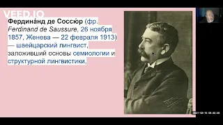 222. Софизмы структурализма