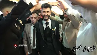 حفل زفاف العريس مصطفى نجل الحاج نايف شيحان مع الفنان /محمد ابو الورد/1