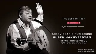 Ruben Hakhverdyan - Barov Yekar Sirun Krunk // Ռուբեն Հախվերդյան - Բարով եկար սիրուն կռունկ