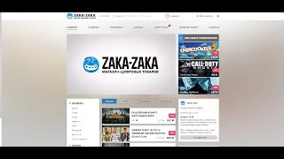 zaka-zaka.com магазин с ашуевшими ценами