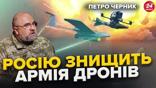 ВИБУХИ! Масова АТАКА дронів на РФ / Путін ЗАХОВАВ літачки / РАКЕТИ які здатні змінити ВСЕ | ЧЕРНИК