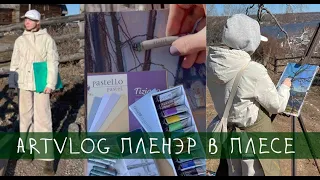 ARTVLOG Что нужно знать про пленэр, рисую и путешествую одна! ARTSK