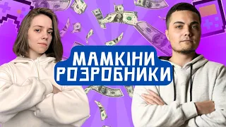 Всі мріяли робити ігри | Це Подкаст №1