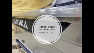 Тактика 390 DC Light НЕРЕГИСТРАТ