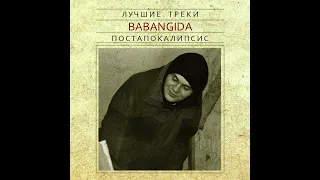 Бабангида - Постапокалипсис