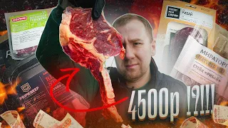 ЖРИЧЁДАЛИ: ПЯТЬ Стейков РИБАЙ | КИСЛЫЙ стейк за 4500, кто вернет ДЕНЬГИ?!