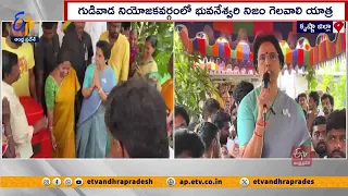 గుడివాడలో భువనేశ్వరి పర్యటన | YCP Destroyed Amaravati, Polavaram & Anna Canteens | Nara Bhuvaneswari