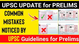 common mistake while filling OMR in UPSC Prelims  | How to fill OMR Sheet | CSE 2023 - 24