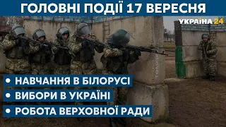 Чи пропустять хасидів до України та закон про референдум // СЬОГОДНІ ДЕНЬ – 17 вересня