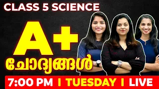 Class 5 Science Public Exam | Zero to Hero Series | ഉറപ്പായും വരുന്ന A+ Questions  | Exam Winner