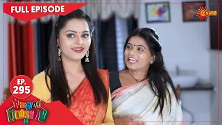 Gowripurada Gayyaligalu - Ep 295 | 01 Mar 2022  | Udaya TV Serial | Kannada Serial