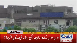 7am News Headlines | 07 July 2022 | City41