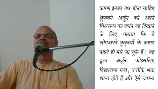 Bhagwaad Gita  11.49-51