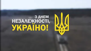 "Я – безпека твоя", – відео до Дня Незалежності України (4К)