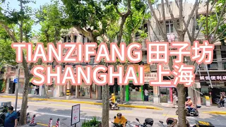 4K TIANZIFANG TOUR IN SHANGHAI IN POST-COVID ERA|WALKING TOUR|SHANGHAI LIFESTYLE|POST-PENDEMIC|上海田子坊