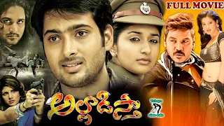 UDAY KIRAN  TELUGU FULL  MOVIE | UDAY KIRAN | MEERA JASMINE | TELUGU CINE CAFE