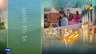 Neem Ep 15 Teaser - Mawra Hussain, Arslan Naseer, Ameer Gilani - Digitally Powered By Master Paints