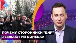 Идеологов "русского мира" не пускают в Донецк