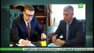 Алексей Текслер провел рабочую встречу с депутатом Госдумы Валерием Гартунгом