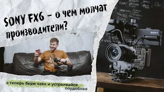 Sony Fx6 - самый полный обзор на камеру за полгода использования